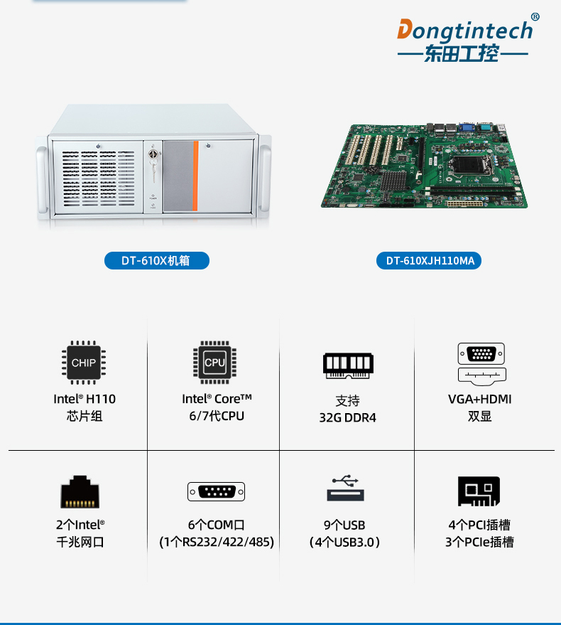 酷睿7代工控機(jī),工業(yè)自動化電腦.jpg