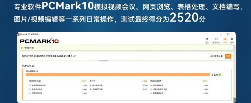 這款三防筆記本采用第11代智能英特爾酷睿i5處理器，