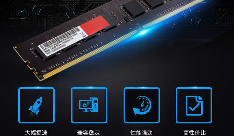 內(nèi)存至高支持32GB，與上一代內(nèi)存比，具有更快的響應(yīng)速度，更高的傳輸效率，以及良好的兼容性。
