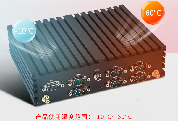 嵌入式工控機(jī)運行溫度.png
