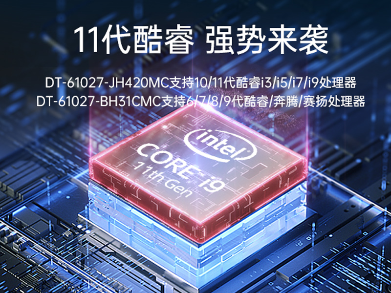 東田工業(yè)服務(wù)器，2U工控機(jī)，DT-61027-JH420MC