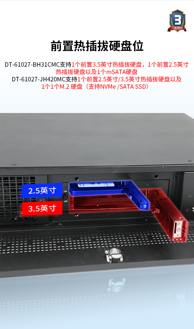 東田工業(yè)服務(wù)器，2U工控機(jī)，DT-61027-JH420MC.jpg