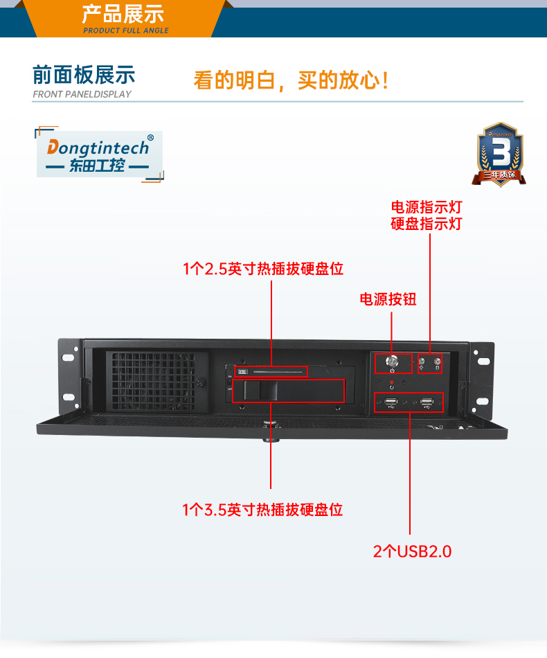 東田工業(yè)服務(wù)器，2U工控機(jī)，DT-61027-JH420MC.jpg