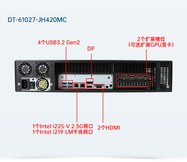 東田工業(yè)服務(wù)器，2U工控機(jī)，DT-61027-JH420MC.jpg
