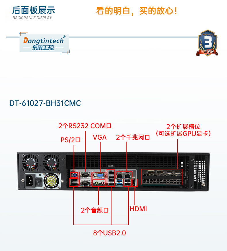 東田工業(yè)服務(wù)器，2U工控機(jī)，DT-61027-JH420MC.jpg