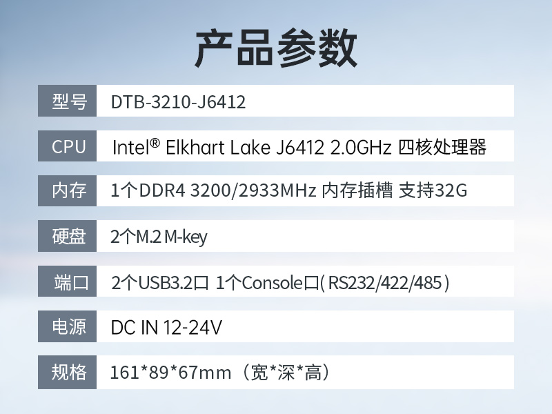 嵌入式工控機,網絡安全工業(yè)電腦,DTB-3210-J6412