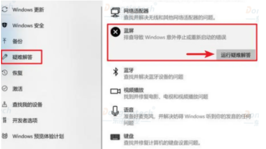 如何修復工控機藍屏錯誤.png