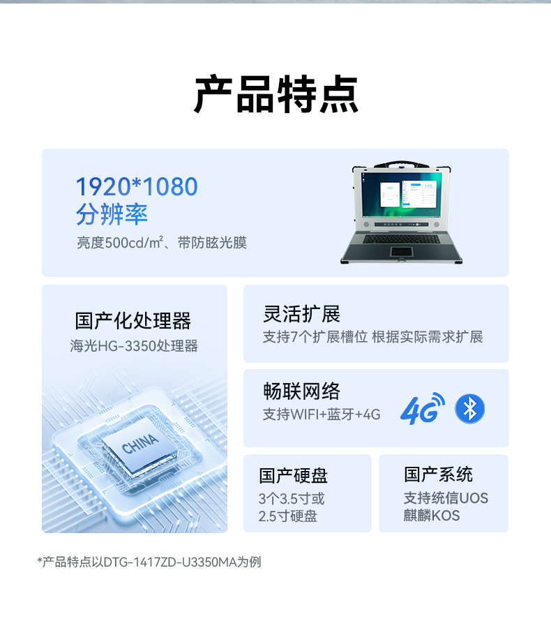 17.3寸下翻式工業(yè)便攜機(jī),國(guó)產(chǎn)兆芯加固計(jì)算機(jī),DTG-1417ZD-B6780AMA.jpg