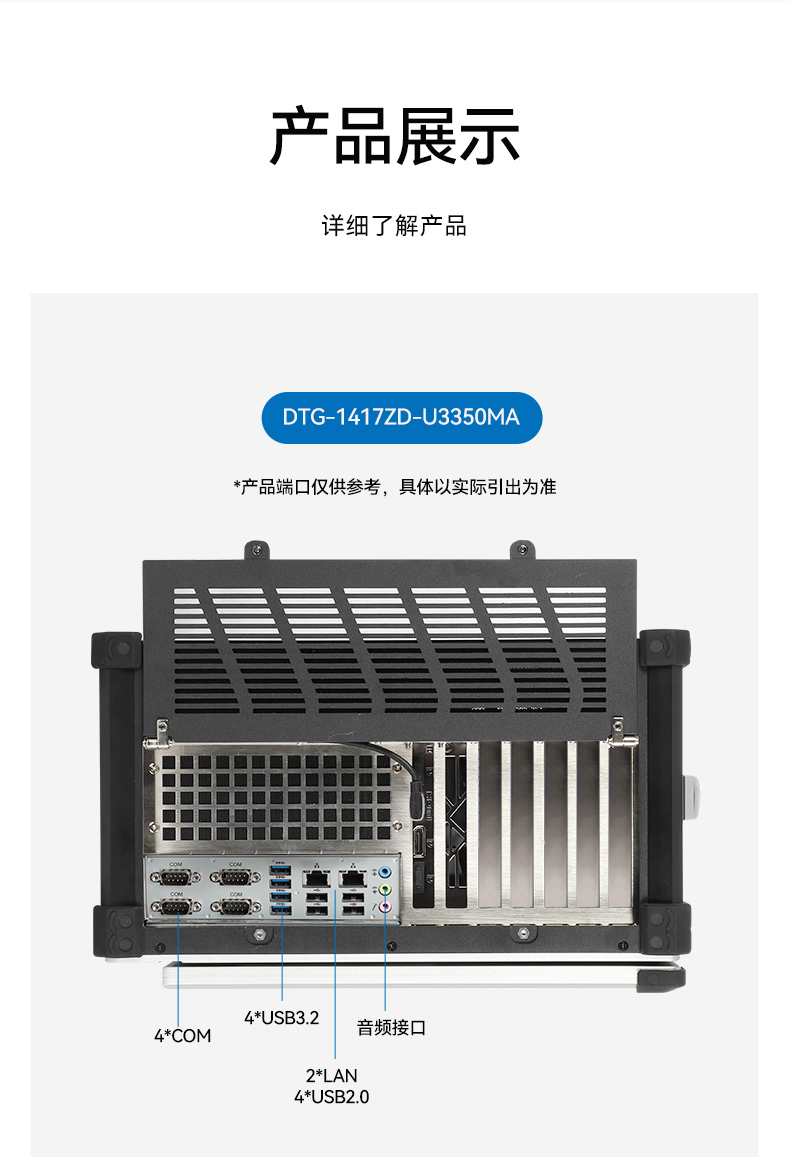17.3寸便攜式工控電腦,國產(chǎn)龍芯3A6000處理器,DTG-1417ZD-N3A6KMB.jpg