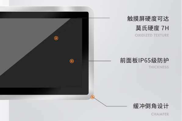 東田工業(yè)電腦一體機屏幕.png
