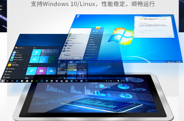 東田工業(yè)電腦一體機操作系統(tǒng).png