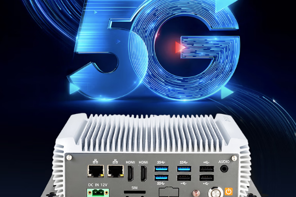東田嵌入式工控機(jī)5G通信.png