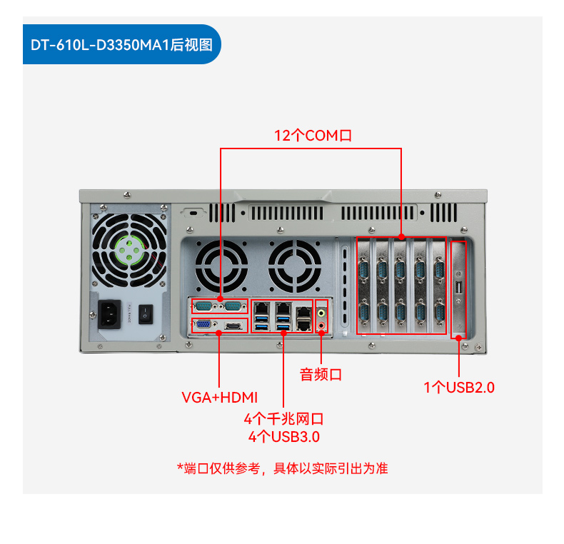 東田國(guó)產(chǎn)化工控機(jī),雙路海光服務(wù)器主機(jī),DT-610L-U3350MA.jpg