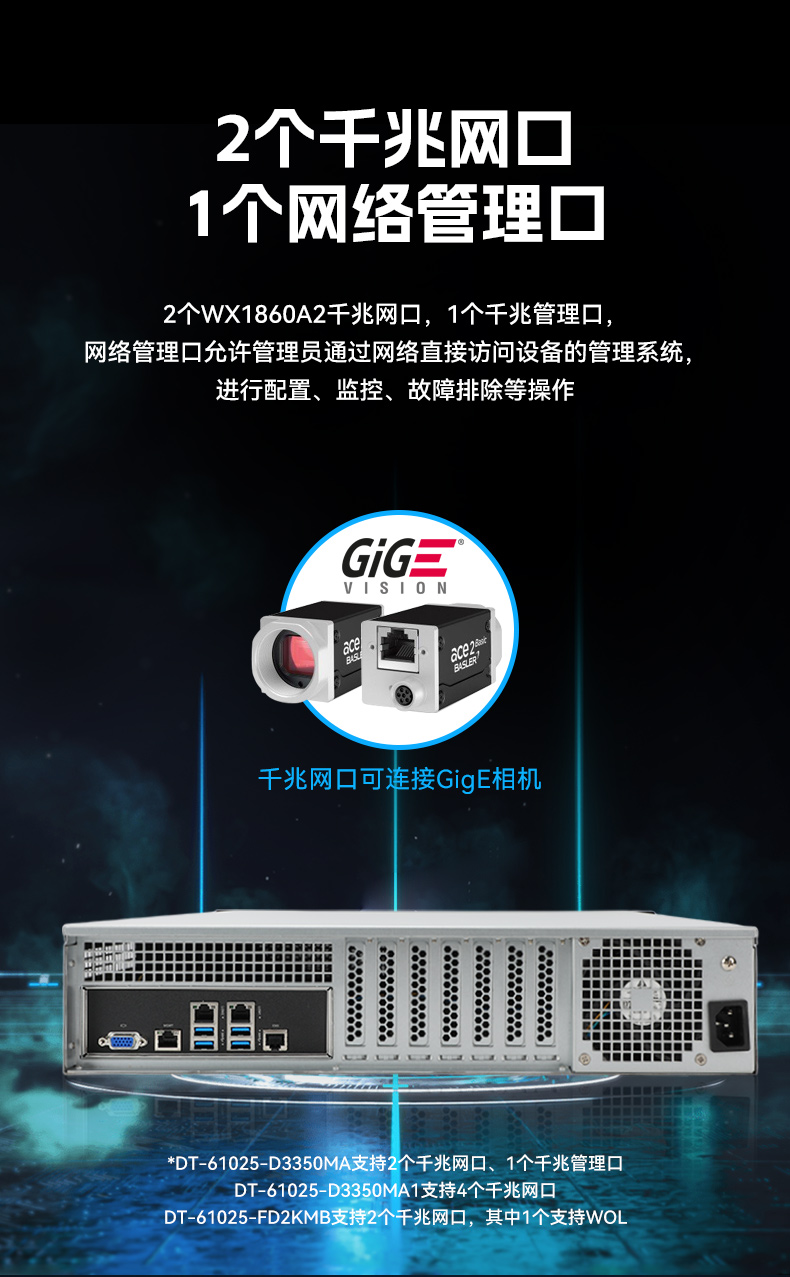 東田國產飛騰工控機,銀河麒麟系統(tǒng)工控計算機,DT-61025-FD2KMB.jpg