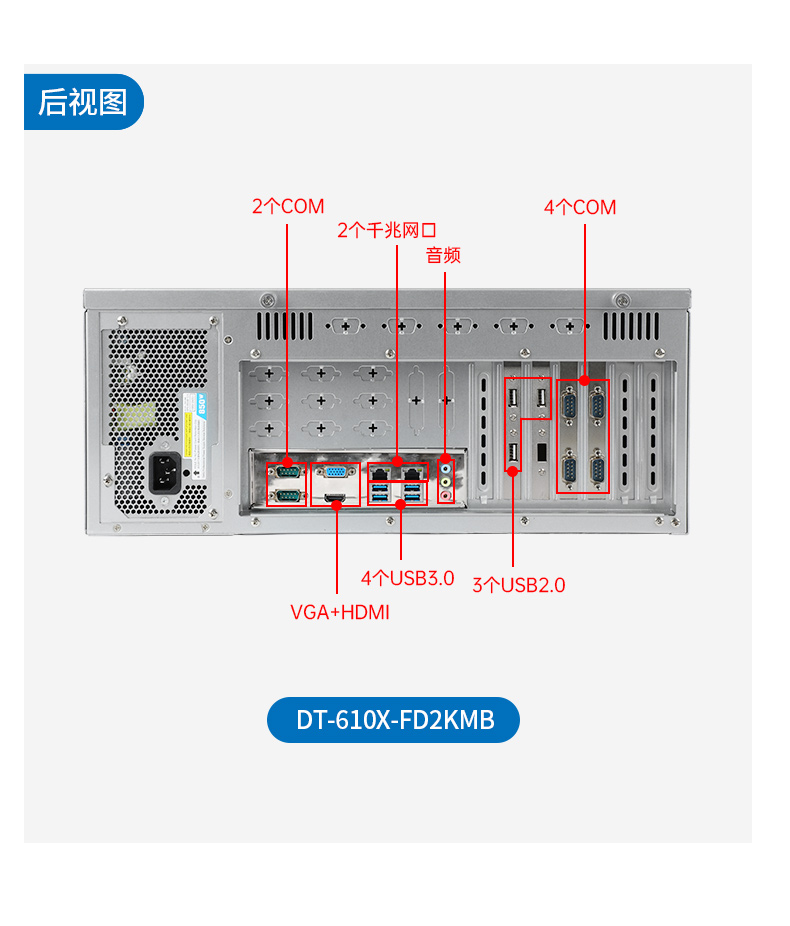 東田國產(chǎn)工控電腦,龍芯3A6000工控主機廠家,DT-610X-N3A6KMB.jpg
