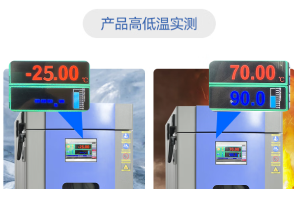 東田嵌入式無風(fēng)扇工控機(jī)高低溫測試.png