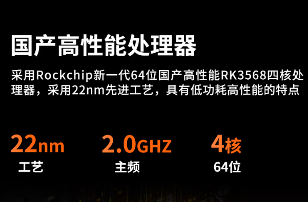 東田國產(chǎn)三防平板電腦處理器性能.png